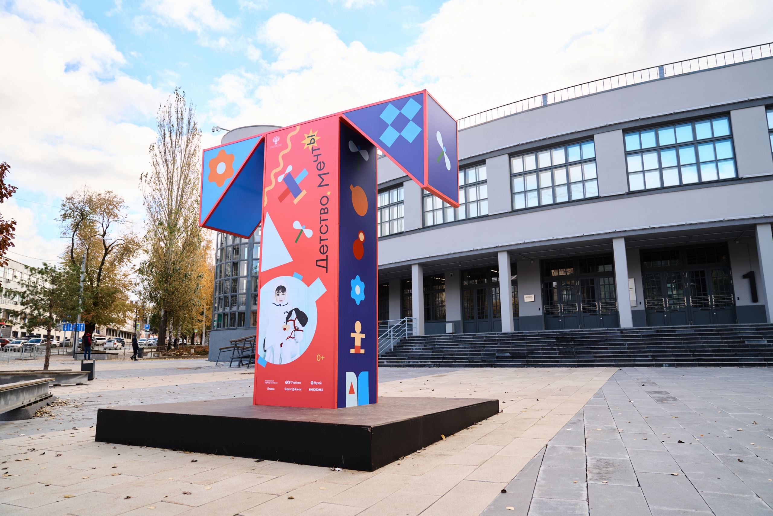 Третьяковская галерея в Самаре — победитель программы «Музей года» Cosmoscow 2026