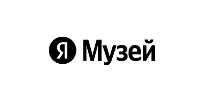 Яндекс Музей 2025