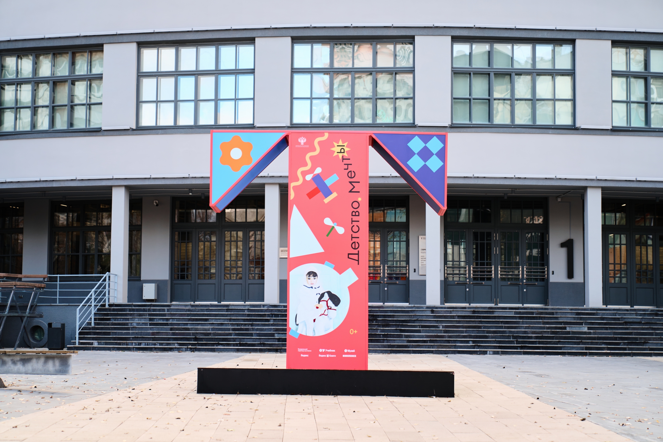 Третьяковская галерея возвращает бесплатный вход для музейных сотрудников