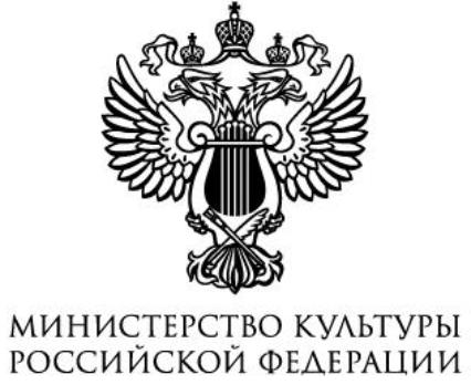 Министерство культуры