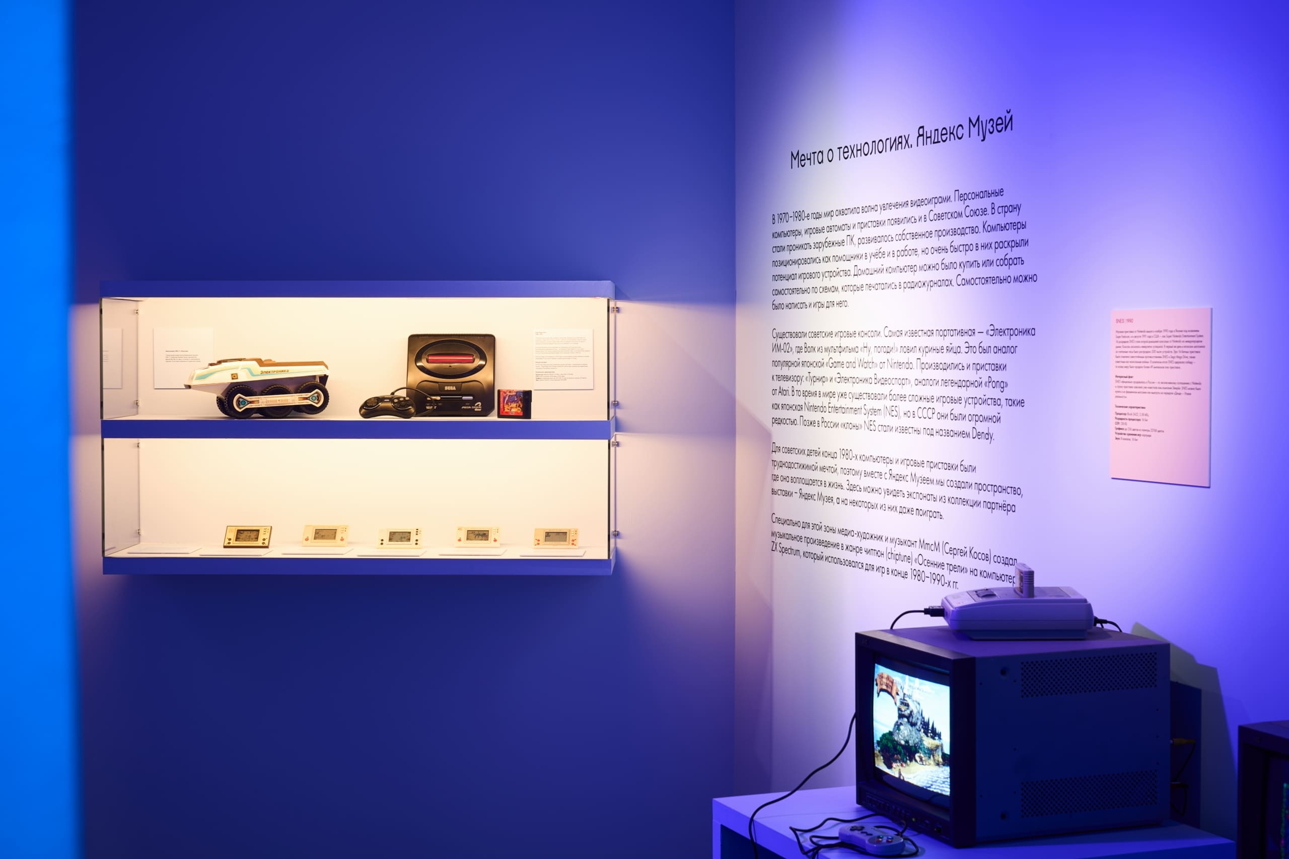 Лекция «Как звучит детство? Основы создания chiptune-музыки»