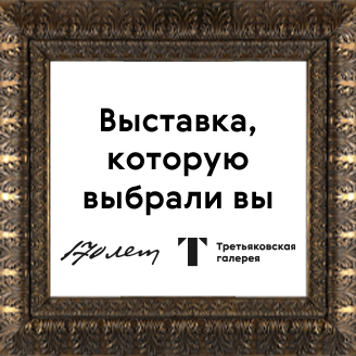 Баннер опроса